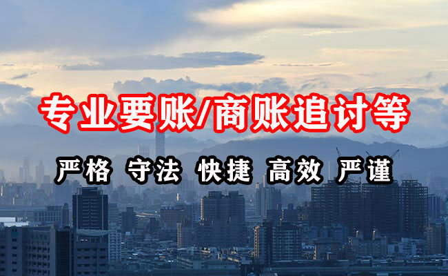 官渡讨账公司